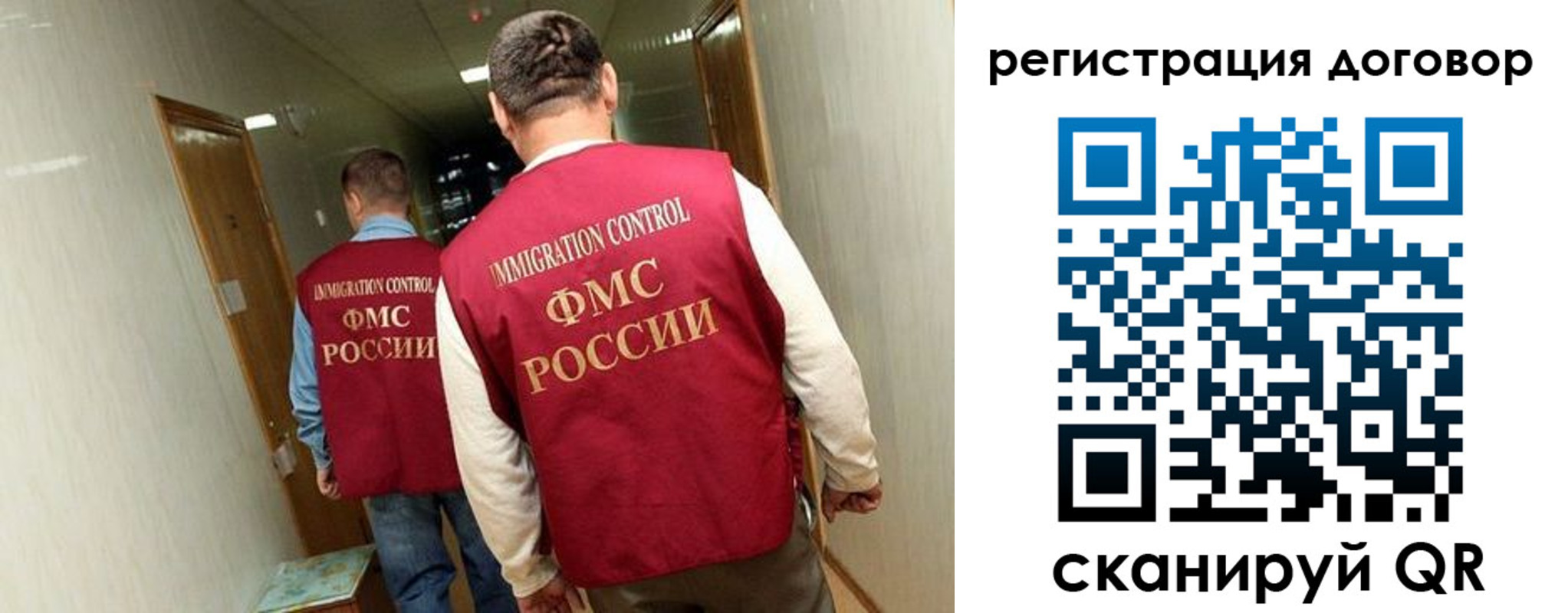 регистрация в Балашихе