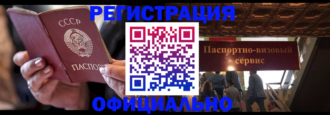 временная регистрация для школы в Балашихе