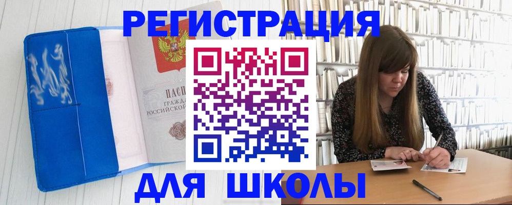 найти адрес прописки в Балашихе