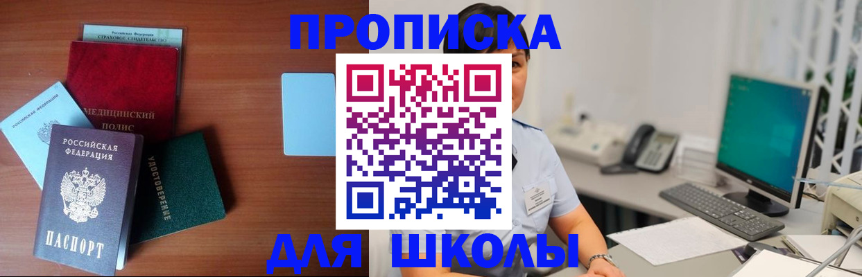 регистрация в Балашихе