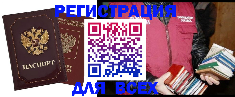 где прописаться в Балашихе