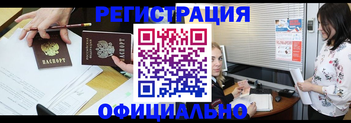 прописка для школы в Балашихе